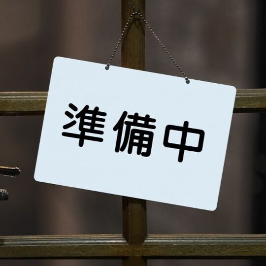 珈琲器具準備中