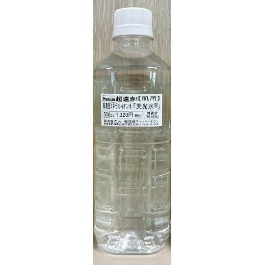 天光水1