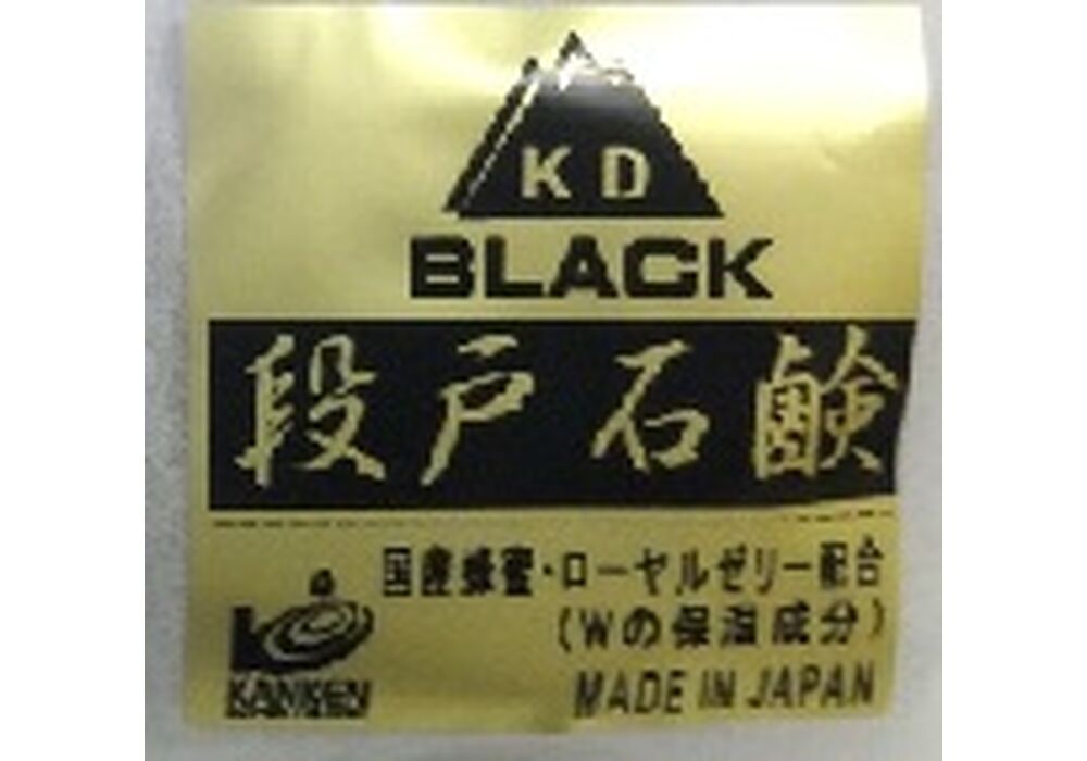 石鹸1