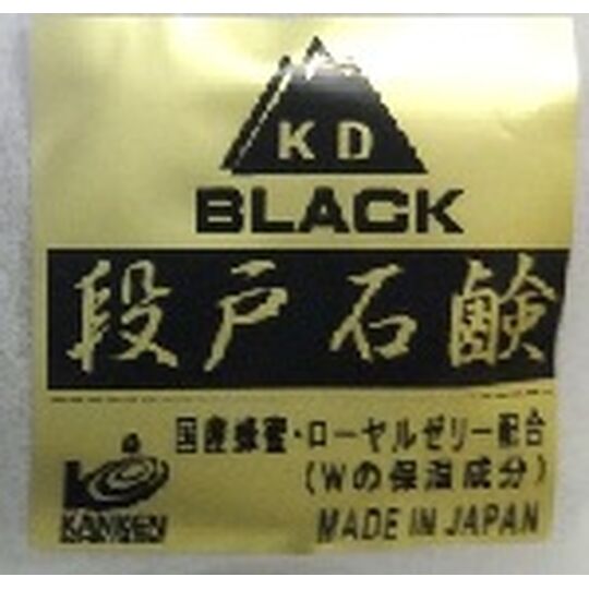 石鹸1