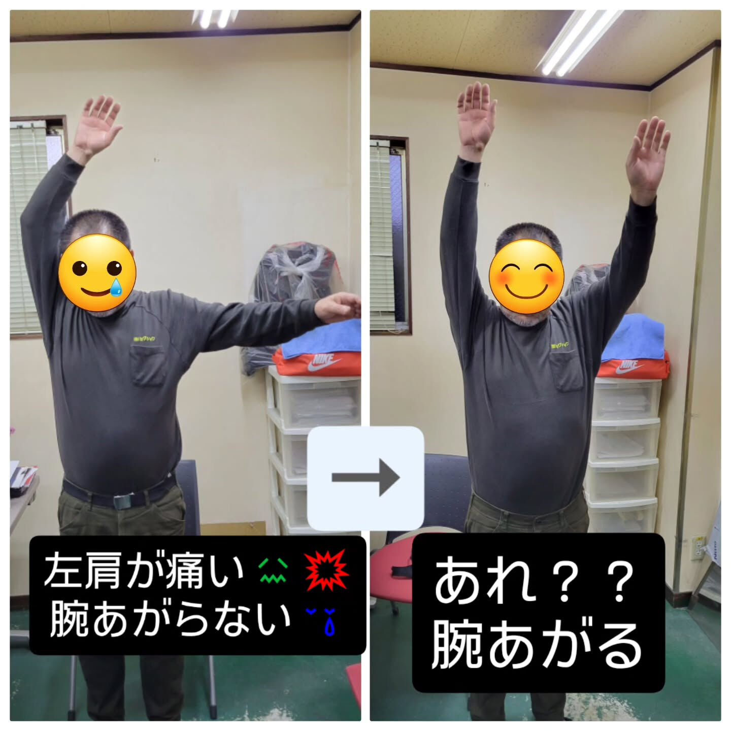 肩痛改善のお客様紹介