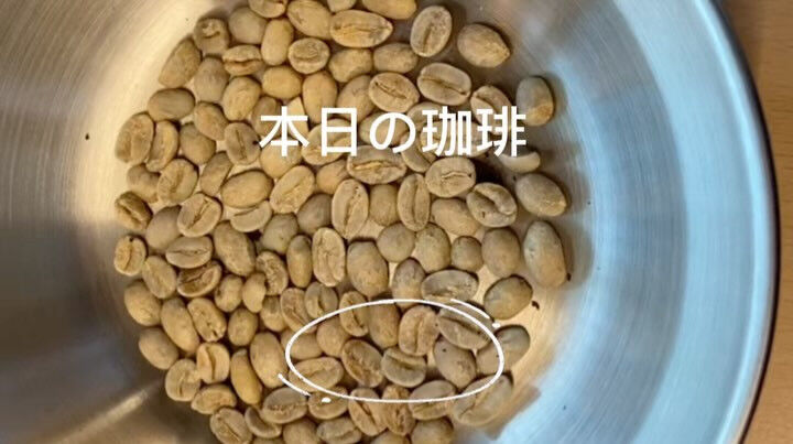 本日の珈琲