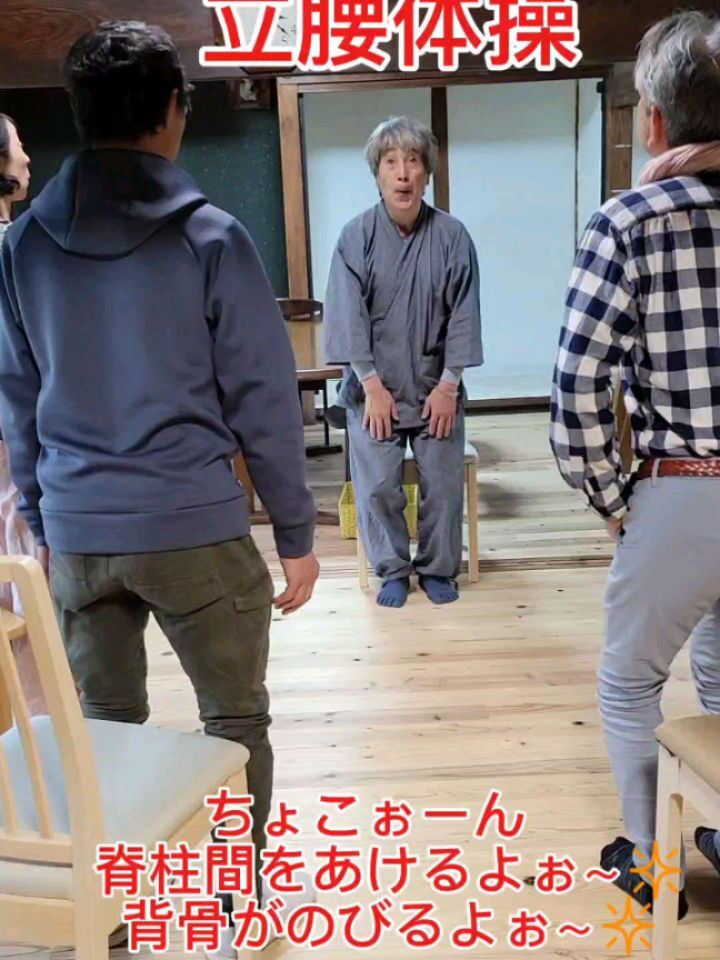 立腰体操で、仕事の疲れを吹っ飛ばしましたぁ～✴️