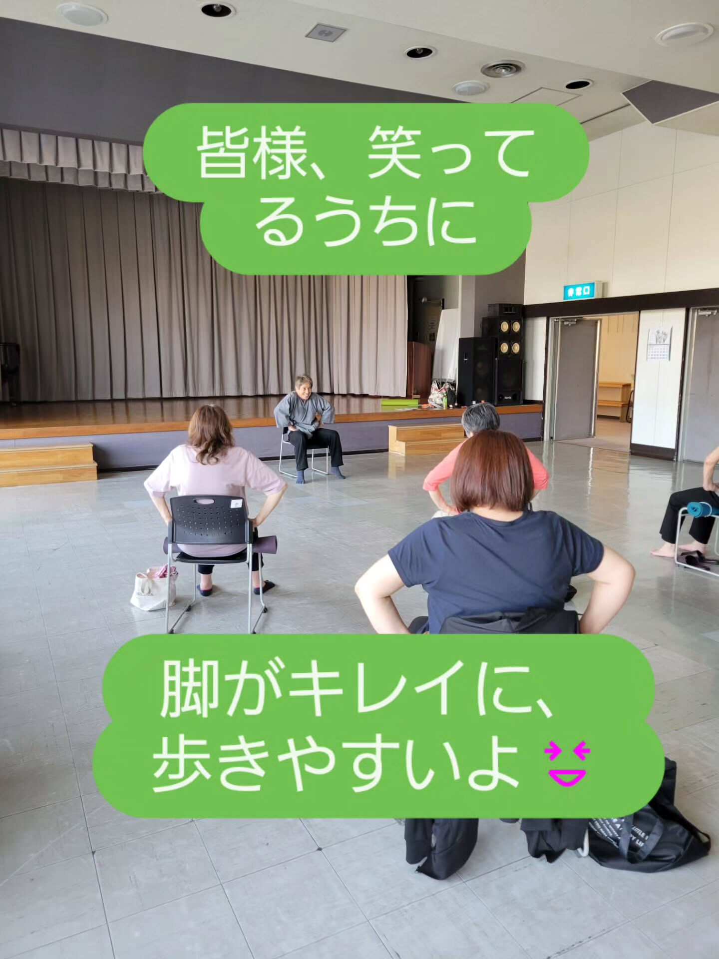 立腰体操