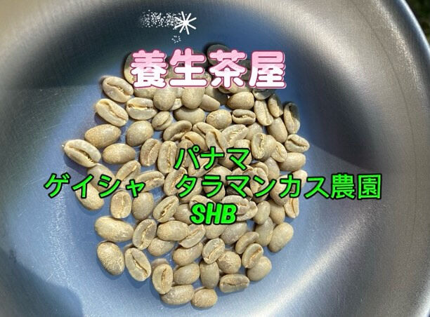 養生茶屋、本日藤原店は、お休みです、週末金曜日から日曜日の営