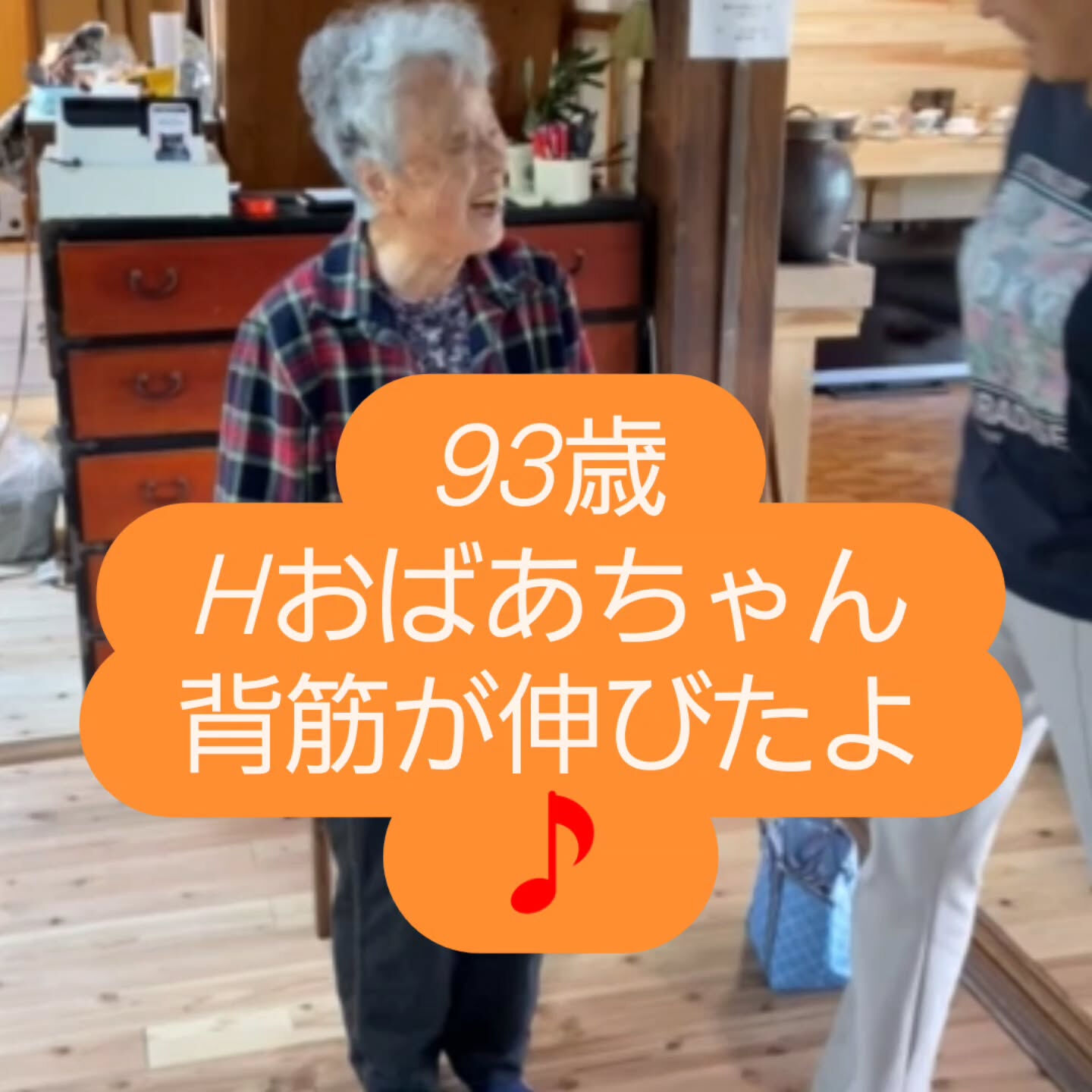 帯状疱疹の違和感改善、歩き方改善のお客様紹介