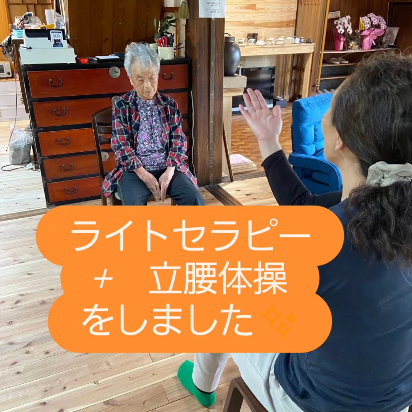 帯状疱疹の違和感改善、歩き方改善のお客様紹介