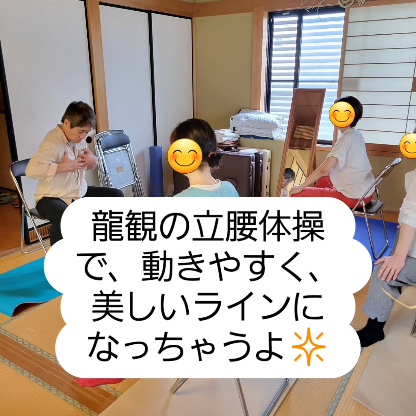 整体、立腰体操、珈琲焙煎の店、
