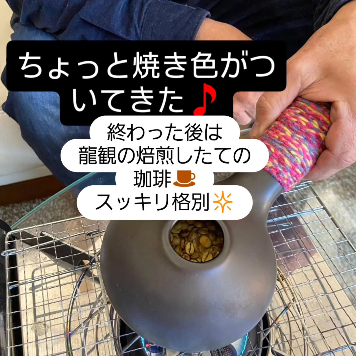 整体、立腰体操、珈琲焙煎の店、