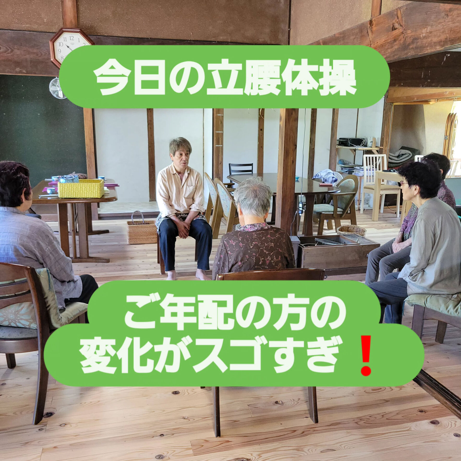 今日の立腰体操の様子