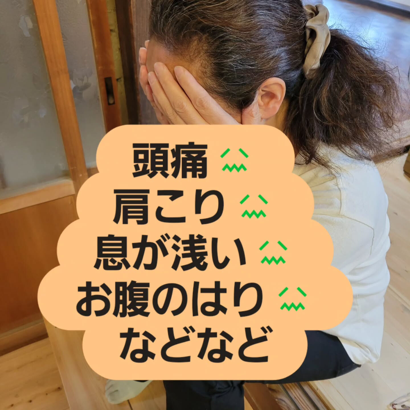 頭痛改善のお客様の紹介