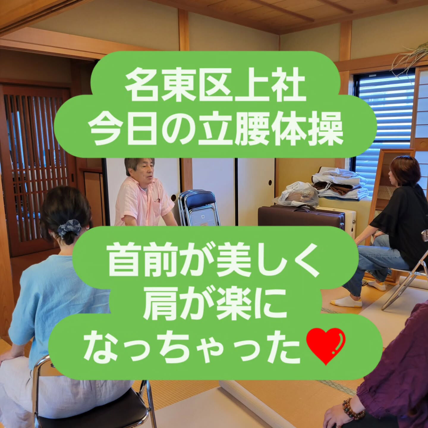 肩コリ、首コリ解消、デコルテキレイに❗なったよ😆