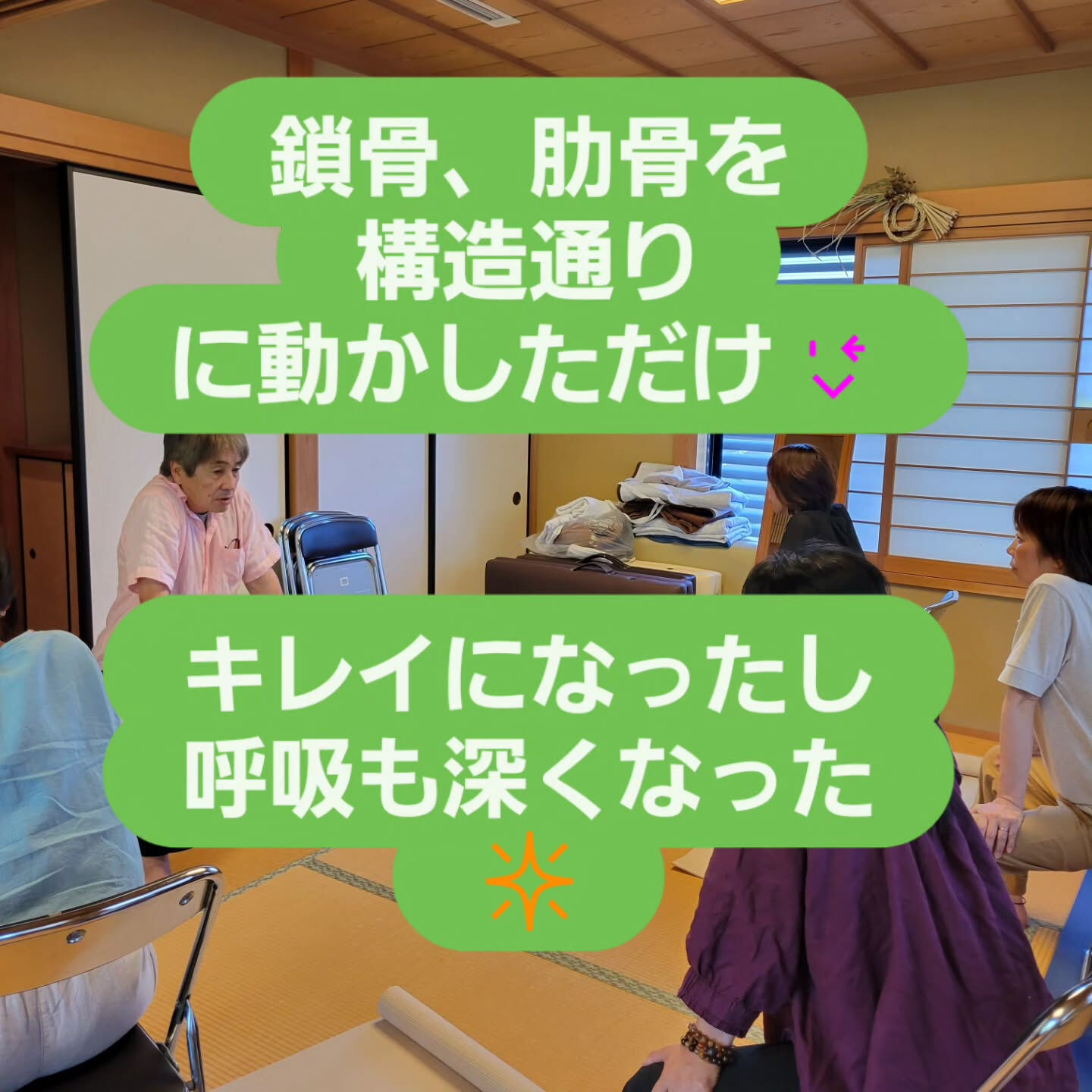 肩コリ、首コリ解消、デコルテキレイに❗なったよ😆