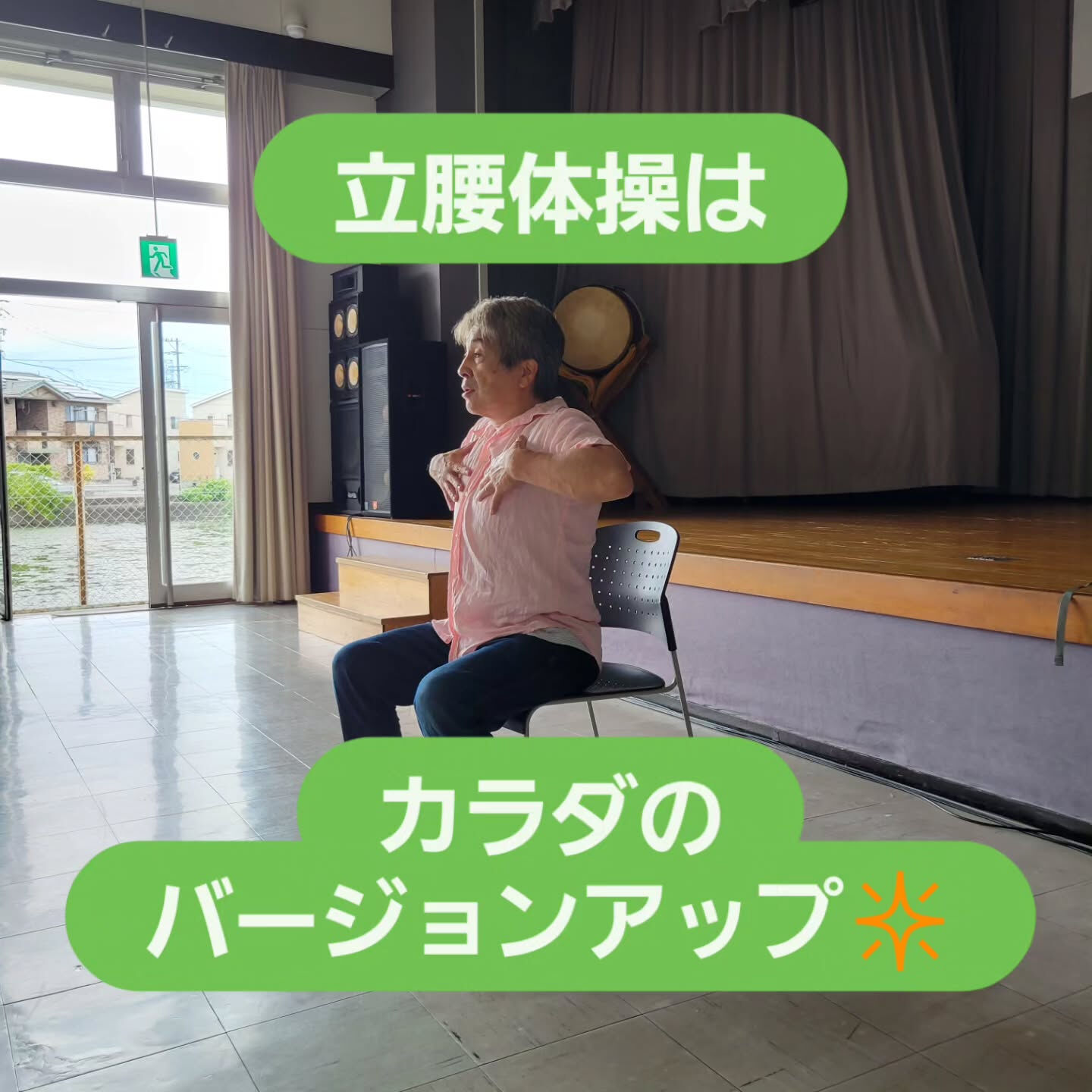 今日の立腰体操の様子