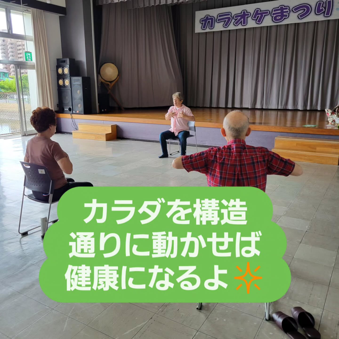 今日の立腰体操の様子
