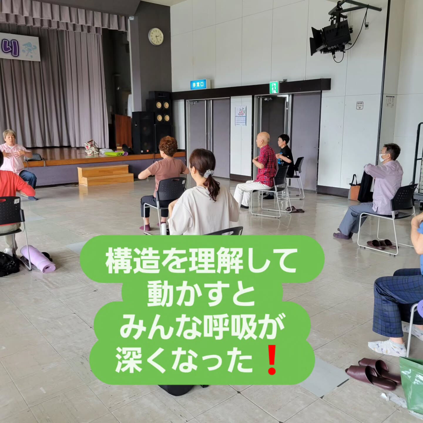 今日の立腰体操の様子