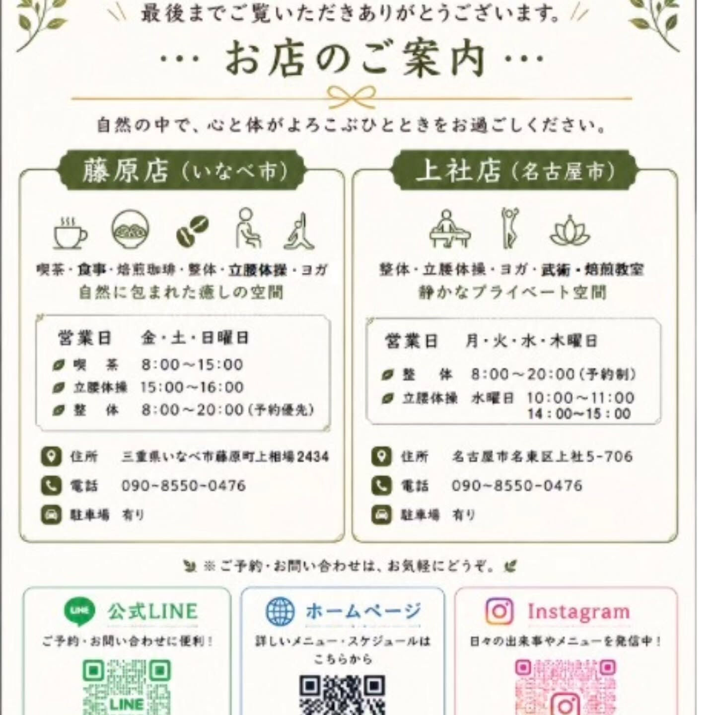 更年期のお年頃の方が整体に来てくれました