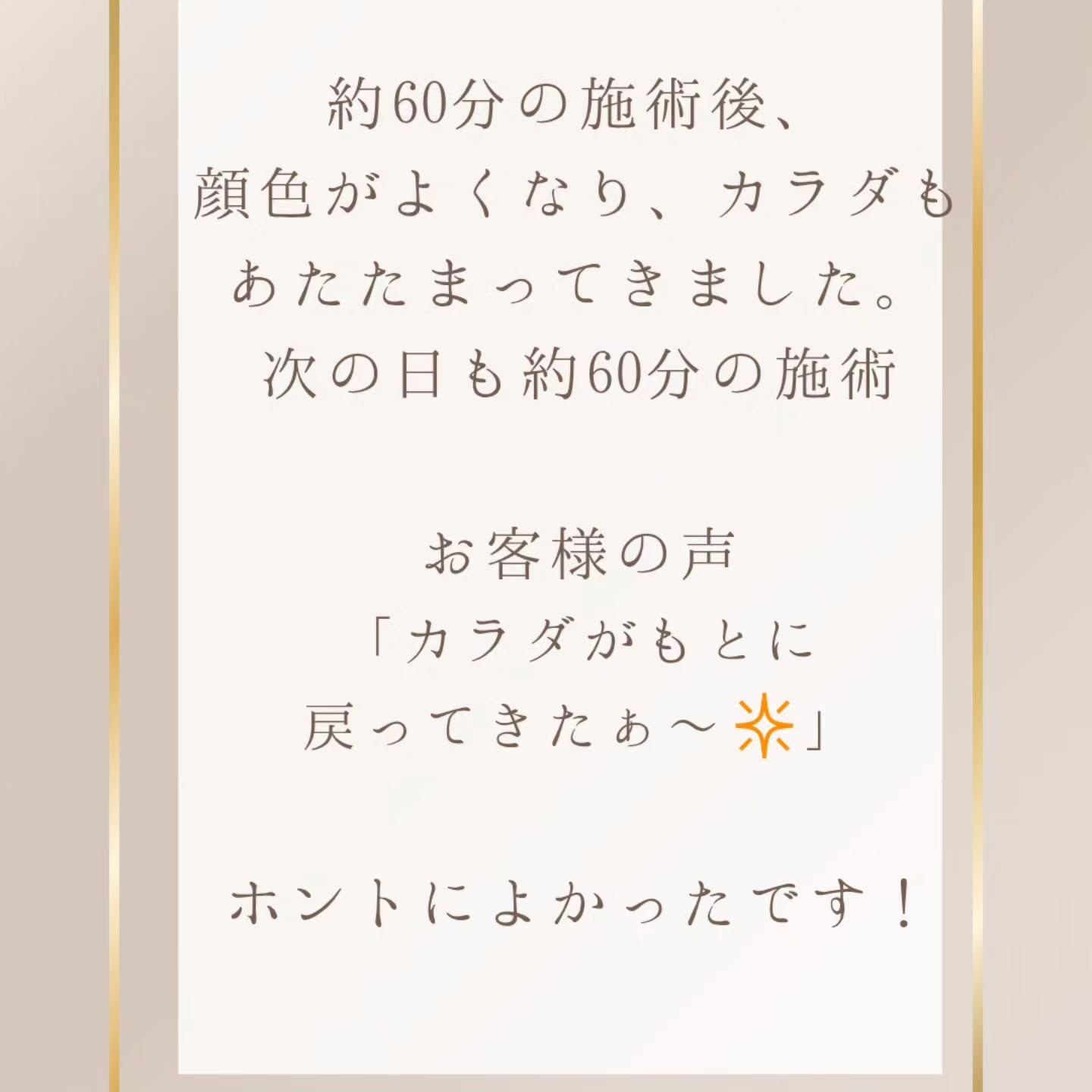 出張施術の内容、お客様の様子です