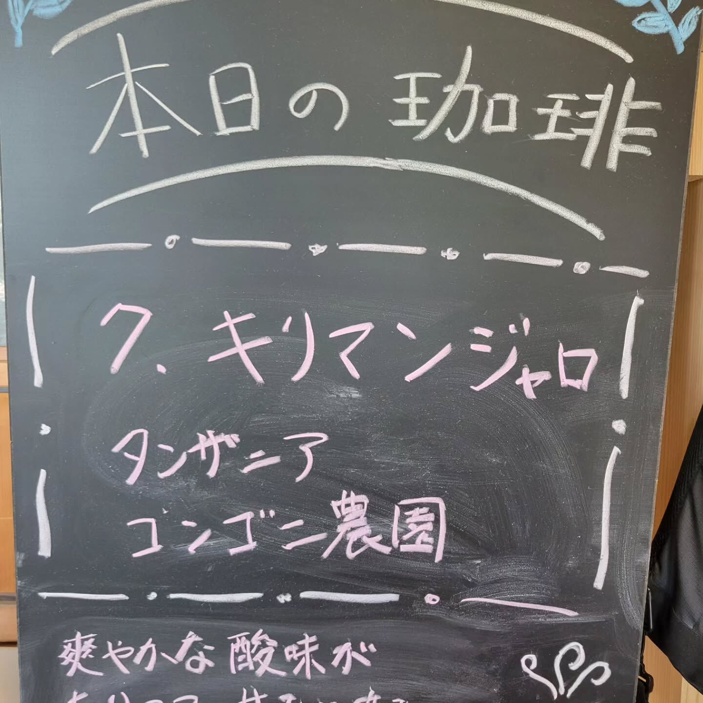 本日の養生茶屋いなべ市藤原店の様子