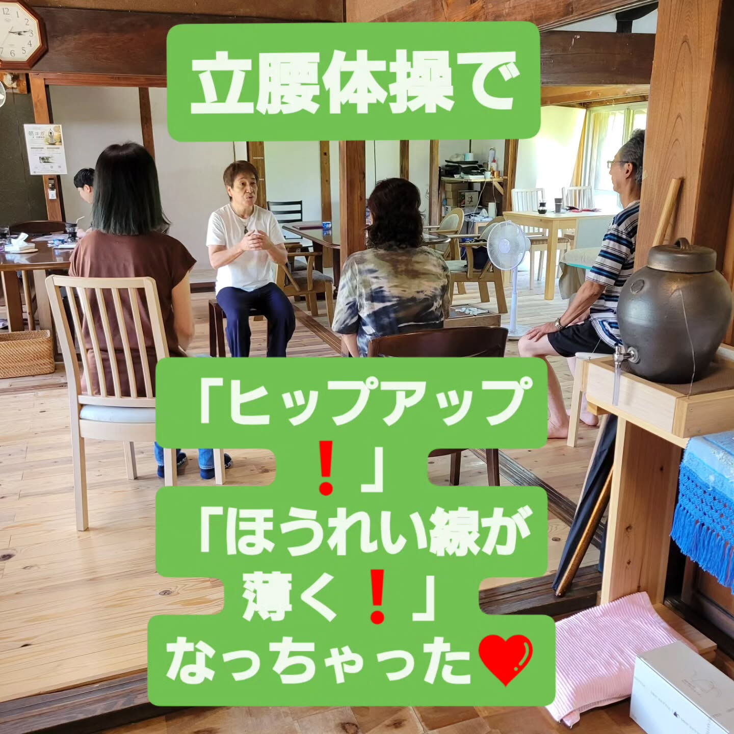 ヒップアップ❣️、ほうれい線が薄く❣️なったよ