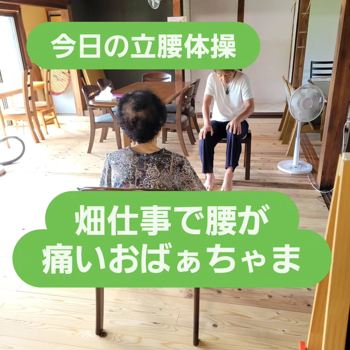 今日の立腰体操の様子