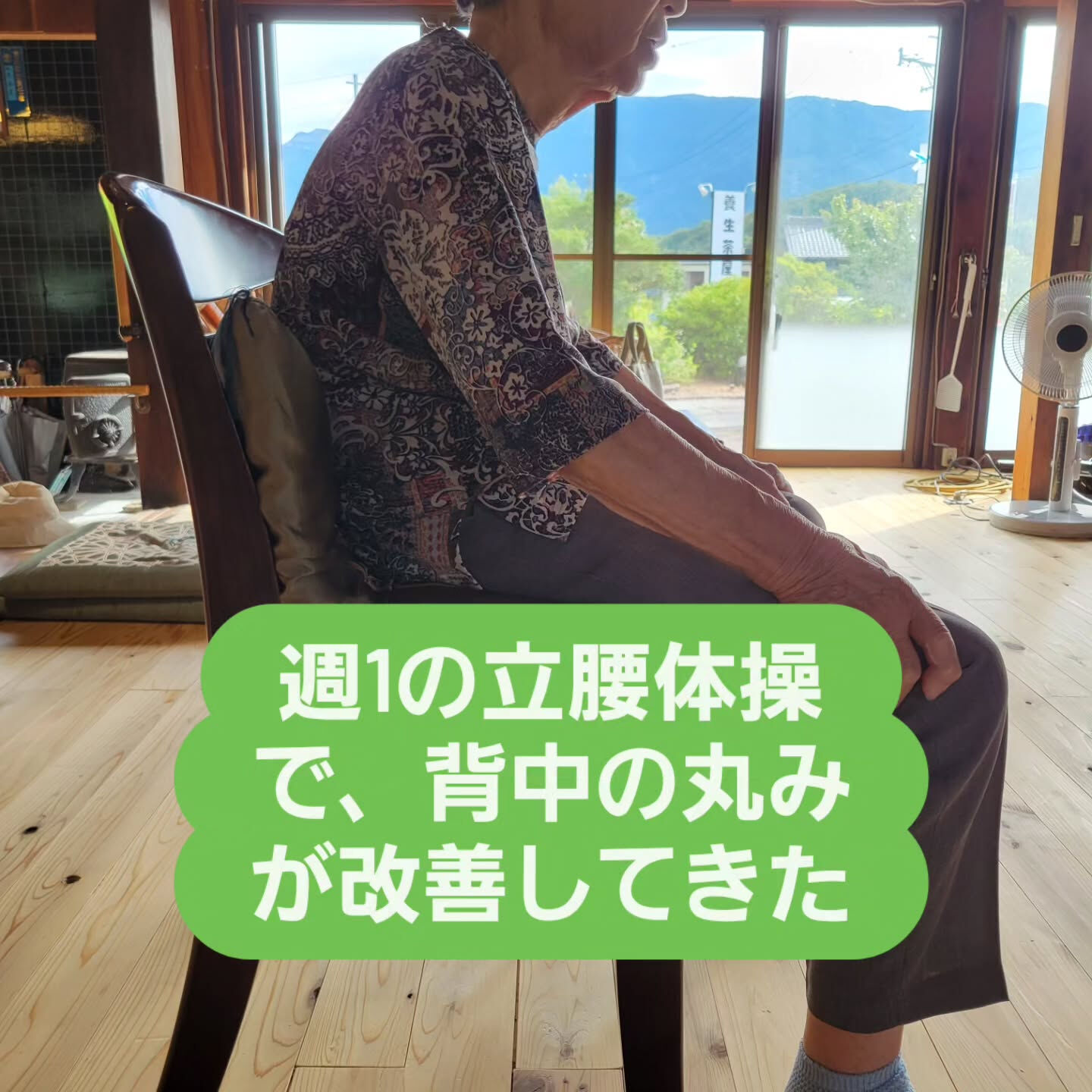 今日の立腰体操の様子
