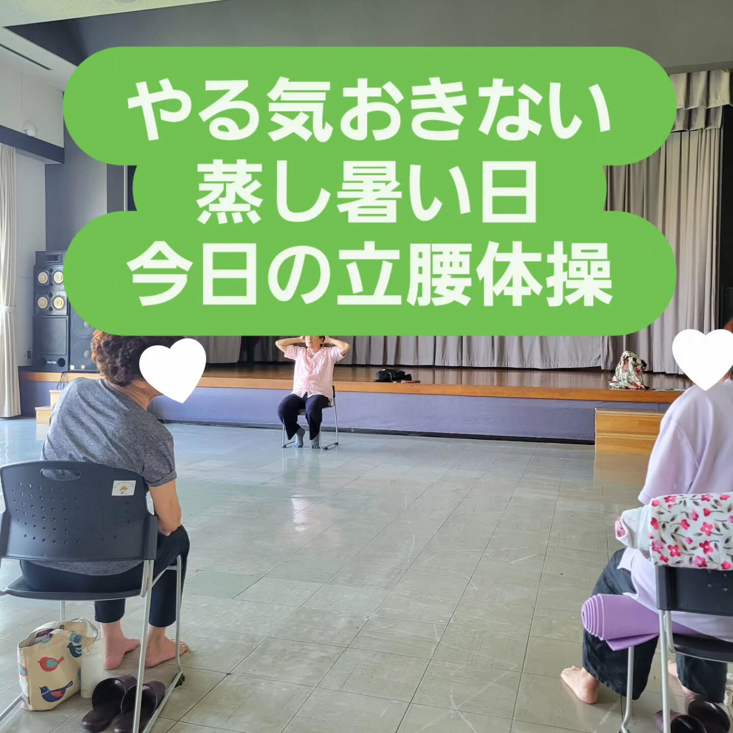蒸し暑くやる気がでない日の立腰体操
