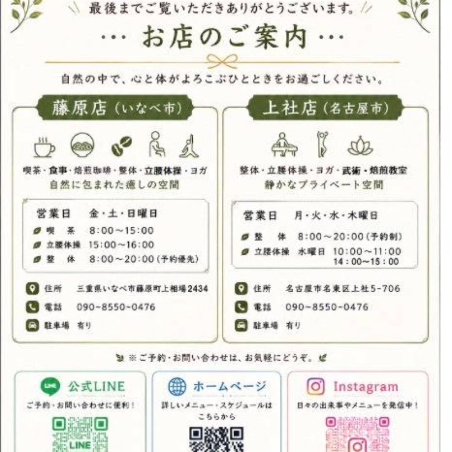 蒸し暑くやる気がでない日の立腰体操