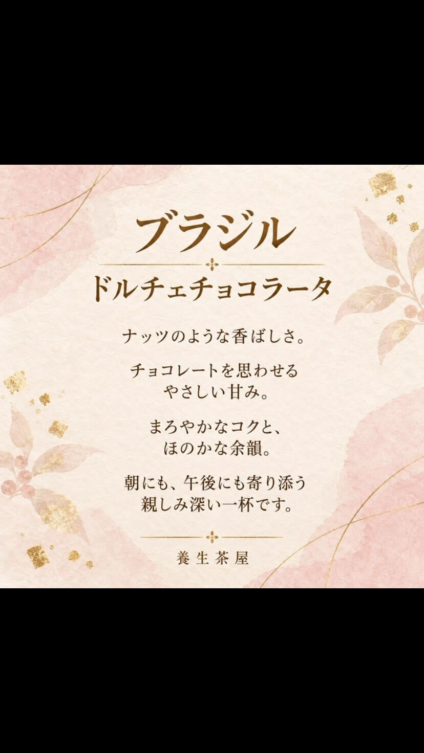 養生茶屋では、生豆から焙煎したての珈琲をお出しします❤️